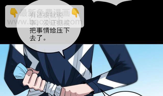 🍴劫天运 第280话 法制 第20页