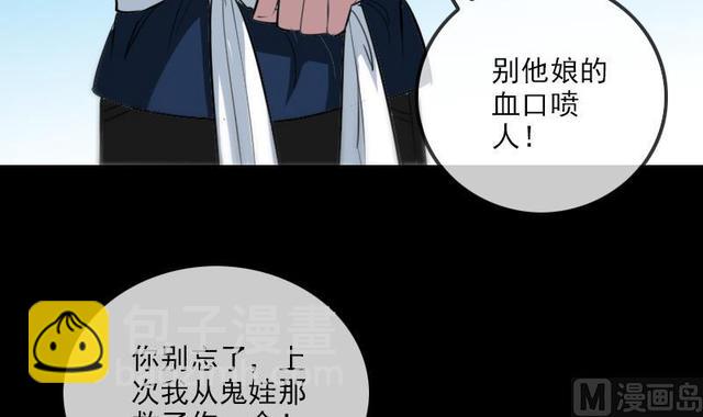 🍴劫天运 第280话 法制 第21页
