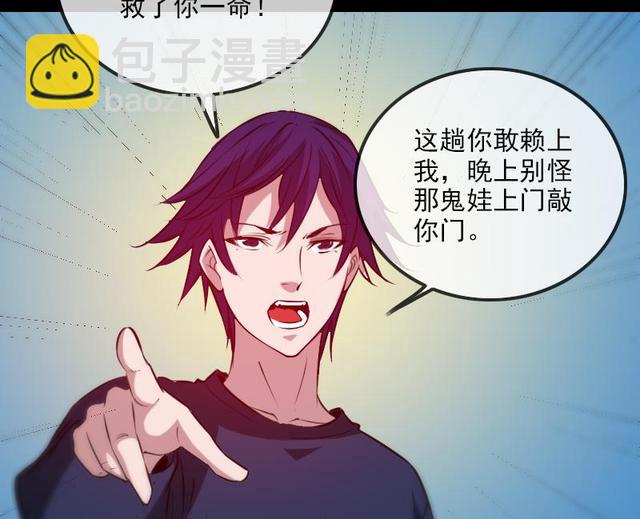 🍴劫天运 第280话 法制 第22页