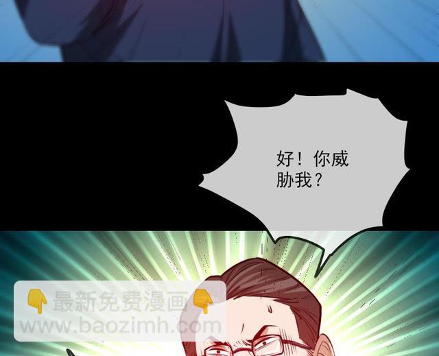 🍴劫天运 第280话 法制 第23页