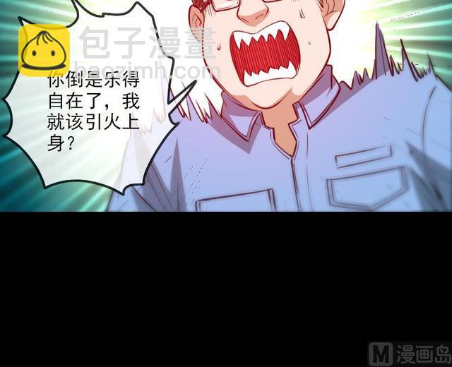 🍴劫天运 第280话 法制 第24页