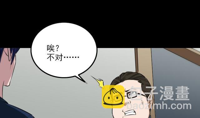 🍴劫天运 第280话 法制 第25页