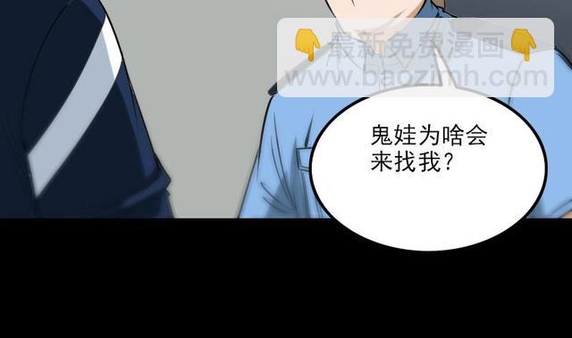 🍴劫天运 第280话 法制 第26页