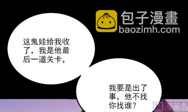 🍴劫天运 第280话 法制 第27页