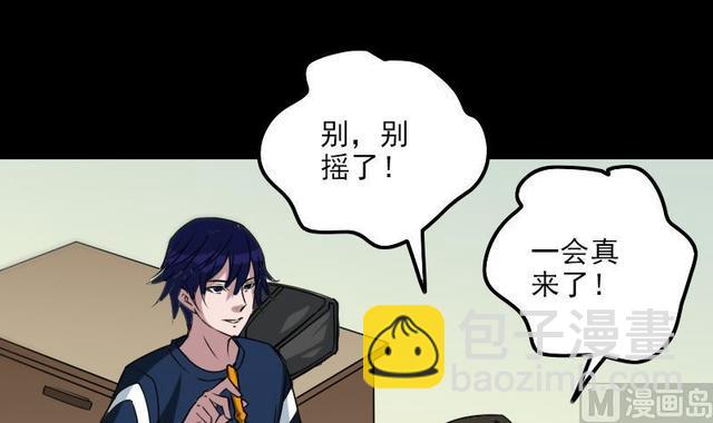 🍴劫天运 第280话 法制 第30页