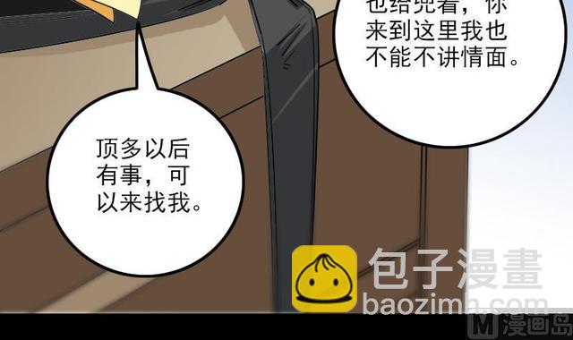 🍴劫天运 第280话 法制 第33页
