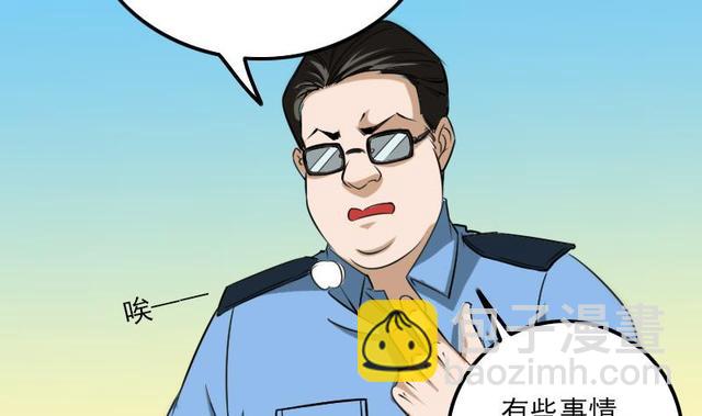 🍴劫天运 第280话 法制 第35页