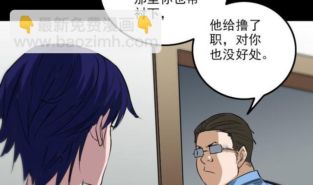 🍴劫天运 第280话 法制 第37页