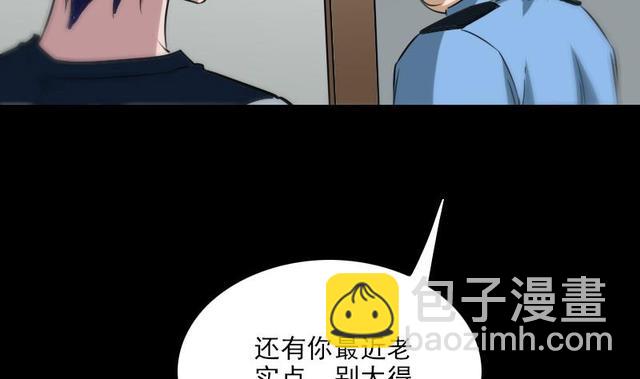 🍴劫天运 第280话 法制 第38页