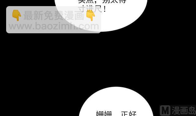 🍴劫天运 第280话 法制 第39页