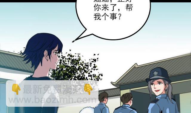 🍴劫天运 第280话 法制 第40页