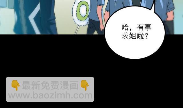 🍴劫天运 第280话 法制 第41页