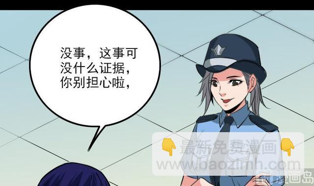 🍴劫天运 第280话 法制 第42页