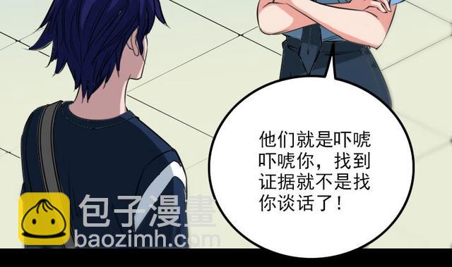 🍴劫天运 第280话 法制 第43页