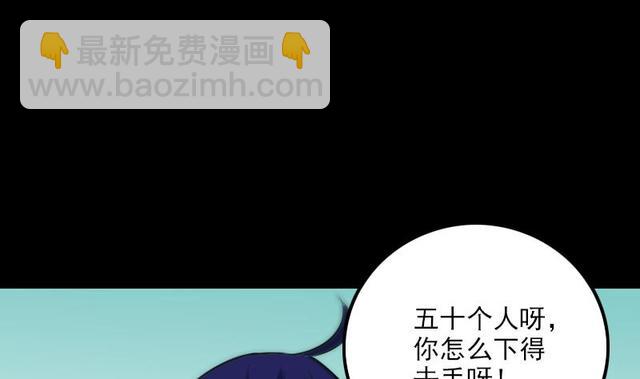 🍴劫天运 第280话 法制 第44页
