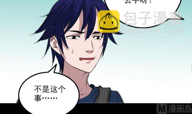 🍴劫天运 第280话 法制 第45页
