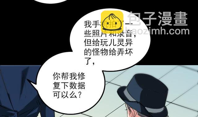 🍴劫天运 第280话 法制 第46页