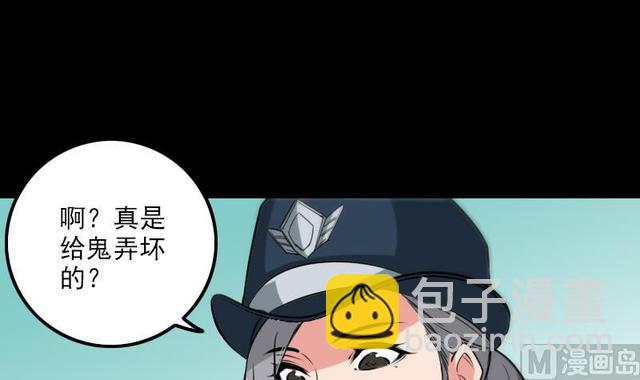 🍴劫天运 第280话 法制 第48页