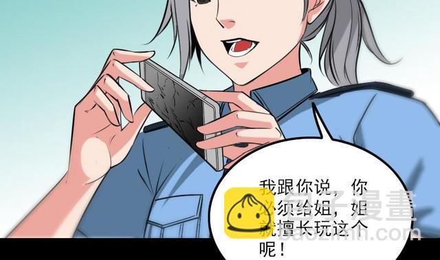 🍴劫天运 第280话 法制 第49页
