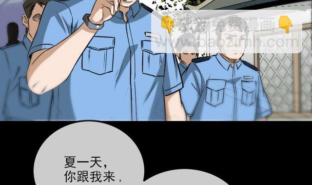 🍴劫天运 第280话 法制 第8页