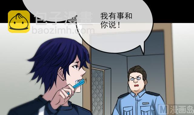 🍴劫天运 第280话 法制 第9页