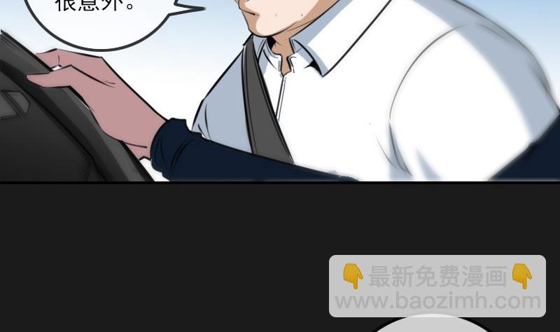 🍴劫天运 第282话 斗阵 第10页