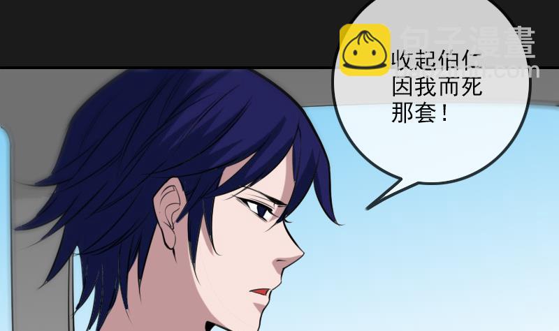 🍴劫天运 第282话 斗阵 第11页