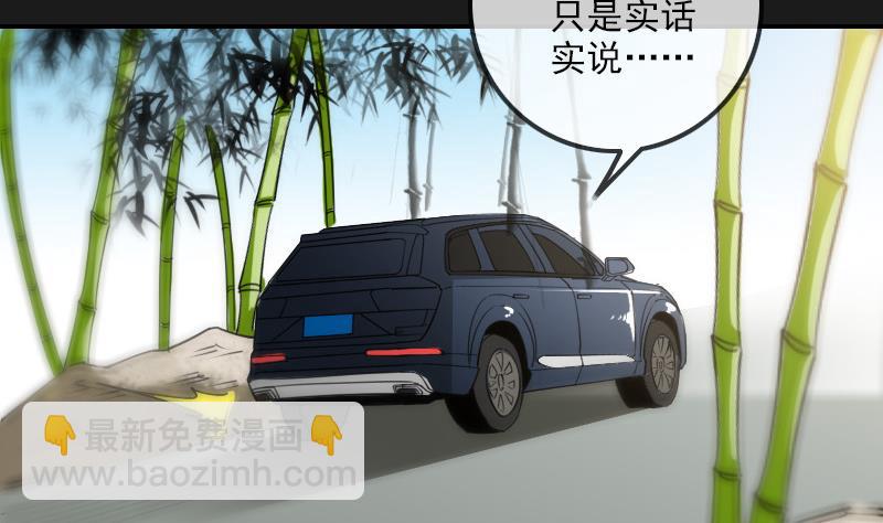 🍴劫天运 第282话 斗阵 第14页