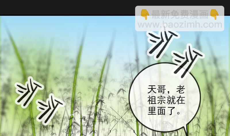 🍴劫天运 第282话 斗阵 第17页
