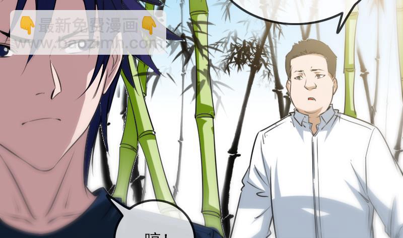 🍴劫天运 第282话 斗阵 第20页