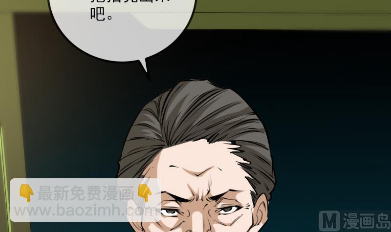 🍴劫天运 第282话 斗阵 第24页
