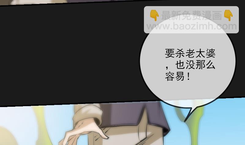 🍴劫天运 第282话 斗阵 第26页