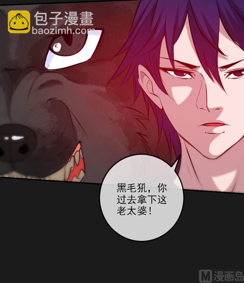 🍴劫天运 第282话 斗阵 第30页