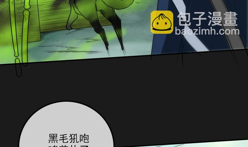 🍴劫天运 第282话 斗阵 第32页