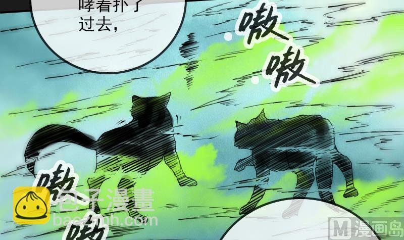 🍴劫天运 第282话 斗阵 第33页