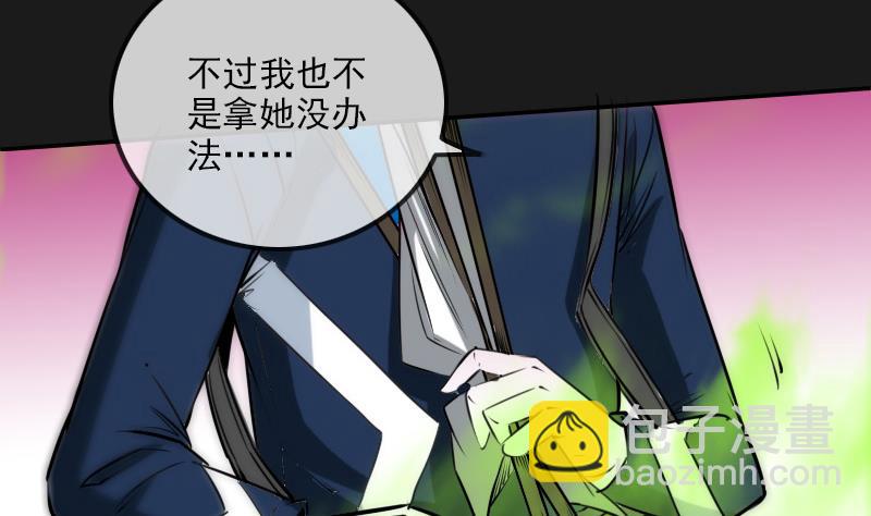 🍴劫天运 第282话 斗阵 第37页