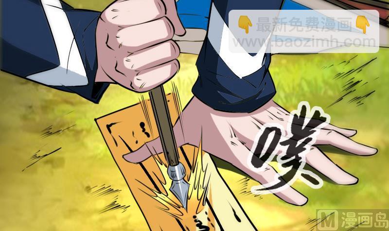 🍴劫天运 第282话 斗阵 第39页