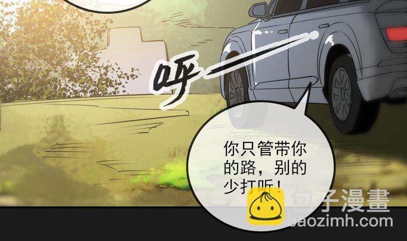 🍴劫天运 第282话 斗阵 第4页
