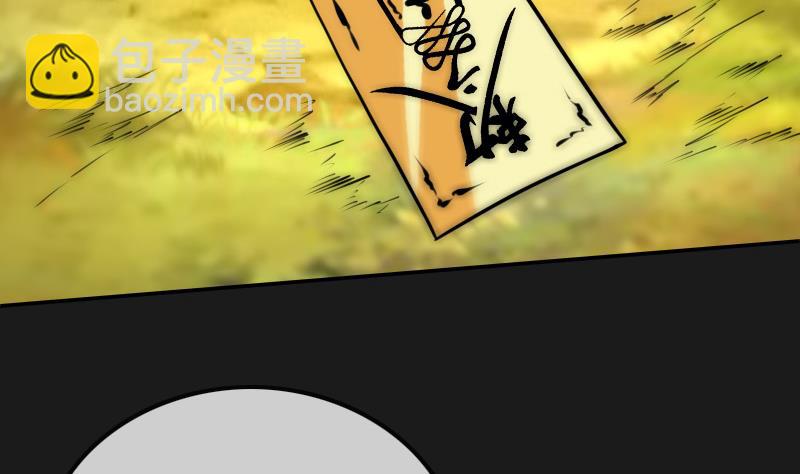 🍴劫天运 第282话 斗阵 第40页