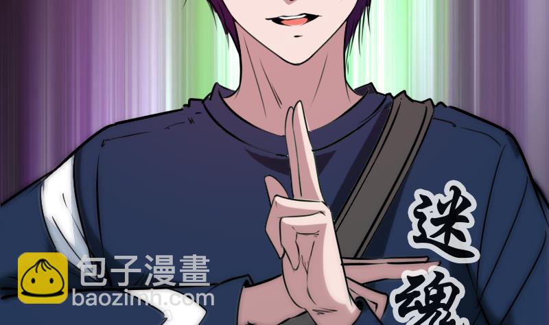 🍴劫天运 第282话 斗阵 第44页