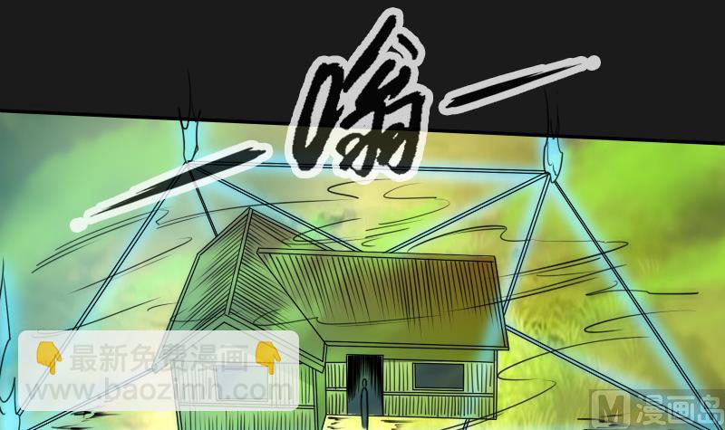 🍴劫天运 第282话 斗阵 第48页