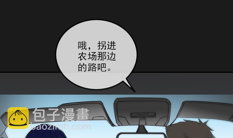 🍴劫天运 第282话 斗阵 第5页
