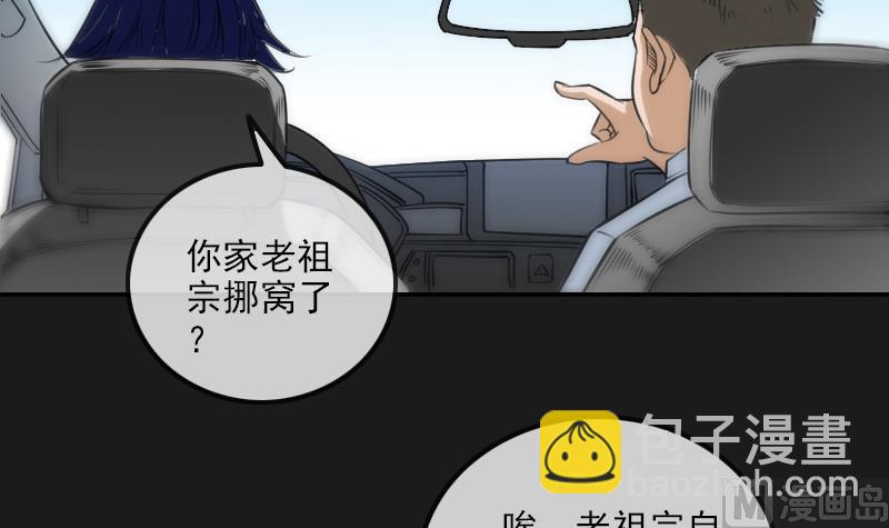 🍴劫天运 第282话 斗阵 第6页