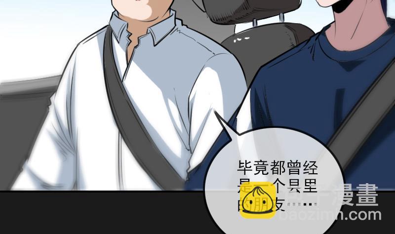 🍴劫天运 第282话 斗阵 第8页