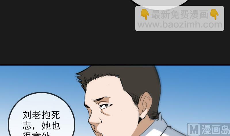 🍴劫天运 第282话 斗阵 第9页
