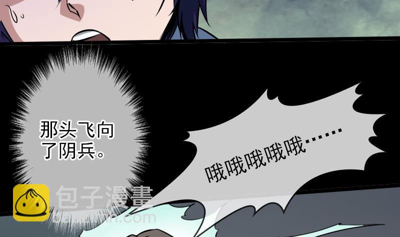🍴劫天运 第22话 纸人变 1 第10页