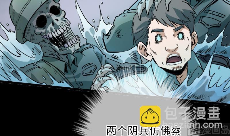 🍴劫天运 第22话 纸人变 1 第12页