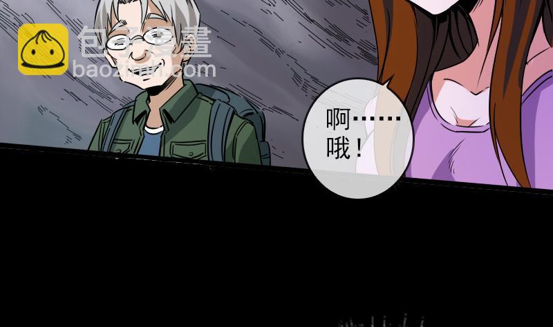🍴劫天运 第22话 纸人变 1 第16页