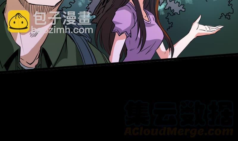 🍴劫天运 第22话 纸人变 1 第31页