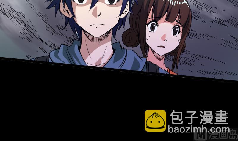 🍴劫天运 第22话 纸人变 1 第33页